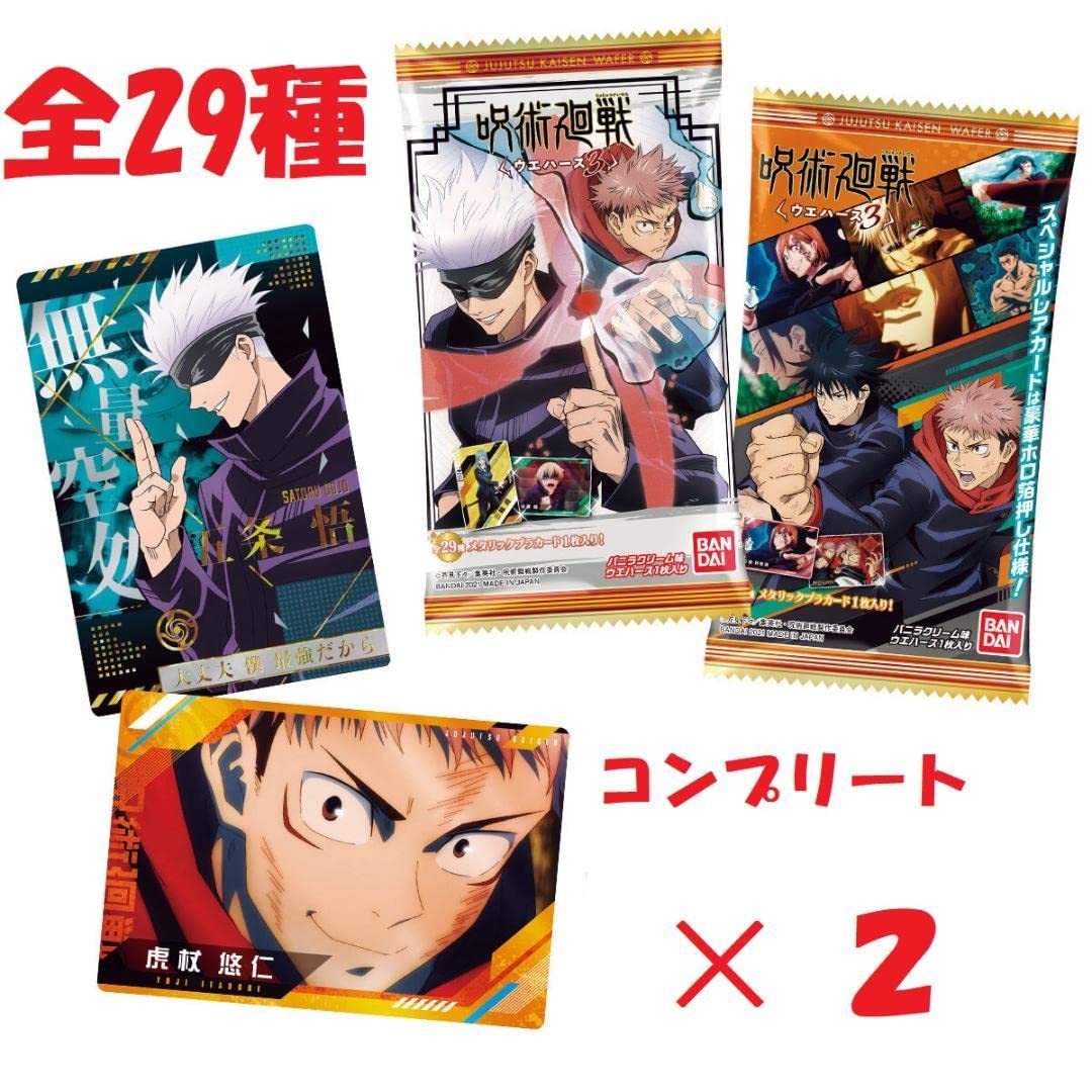 呪術廻戦　ウエハースカード　フルコンプ Amazon.co.jp: 呪術廻戦 ウエハースカード3 全29種 フルコンプ